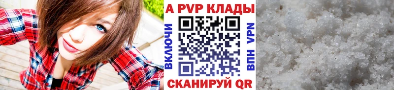Alpha PVP кристаллы  Змеиногорск 