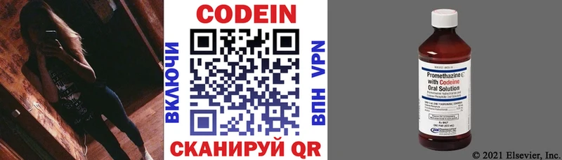 Codein напиток Lean (лин)  kraken tor  Змеиногорск 