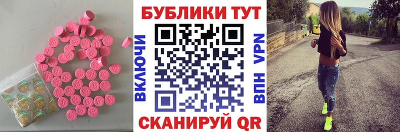 ссылка на мегу как войти  Змеиногорск  Экстази VHQ 